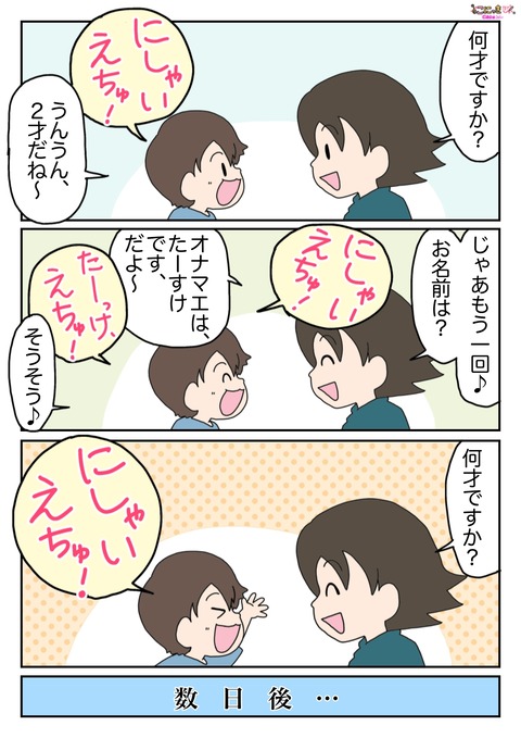 447-2お名前は?