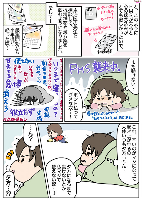 468べきべき②-3