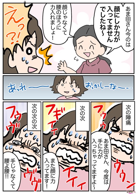 462-4いきむとは…?