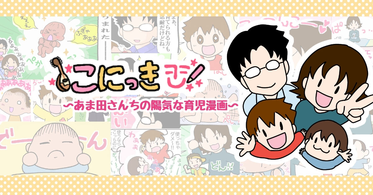 記事、コミック