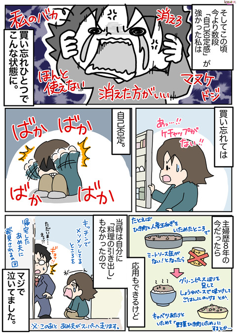 467べきべき①-2