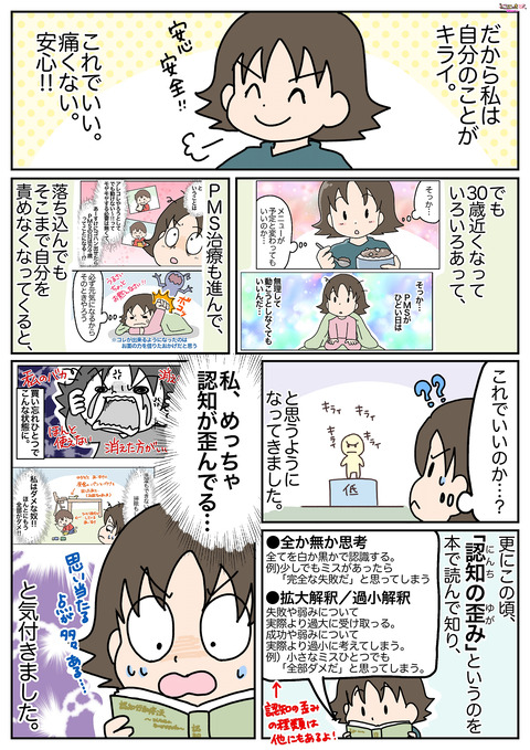 469べきべき③-2