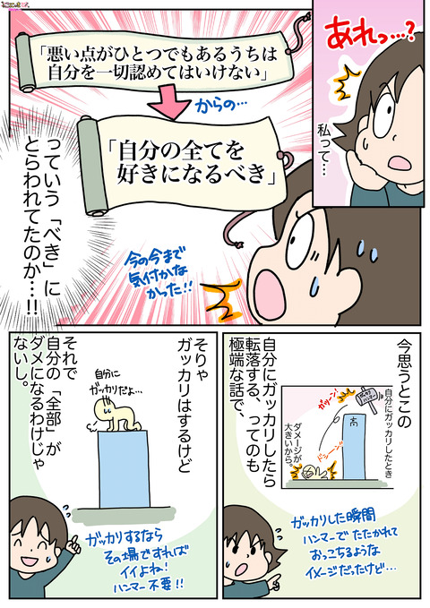 469べきべき③-13