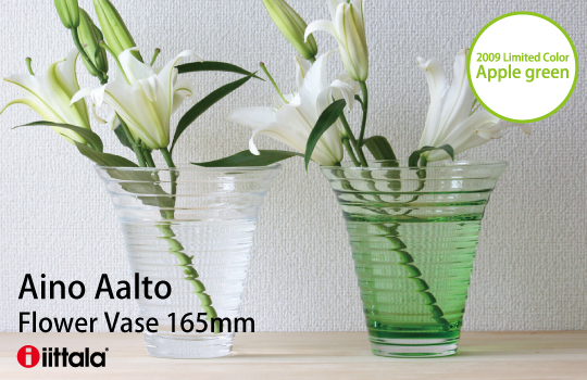 新色アップルグリーンのフラワーベースAino・Aalto : 私が北欧 新色アップルグリーンのフラワーベースAino・Aalto : 私が北欧