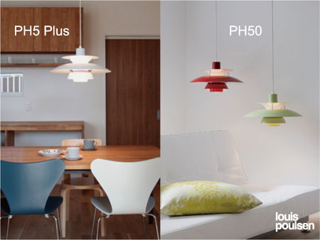 ルイスポールセン ペンダントライト ワサビ PH50 デンマーク louis poulsen/ルイスポールセン PH50 ペンダント