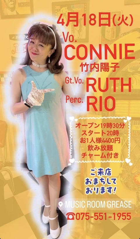4-18-connie
