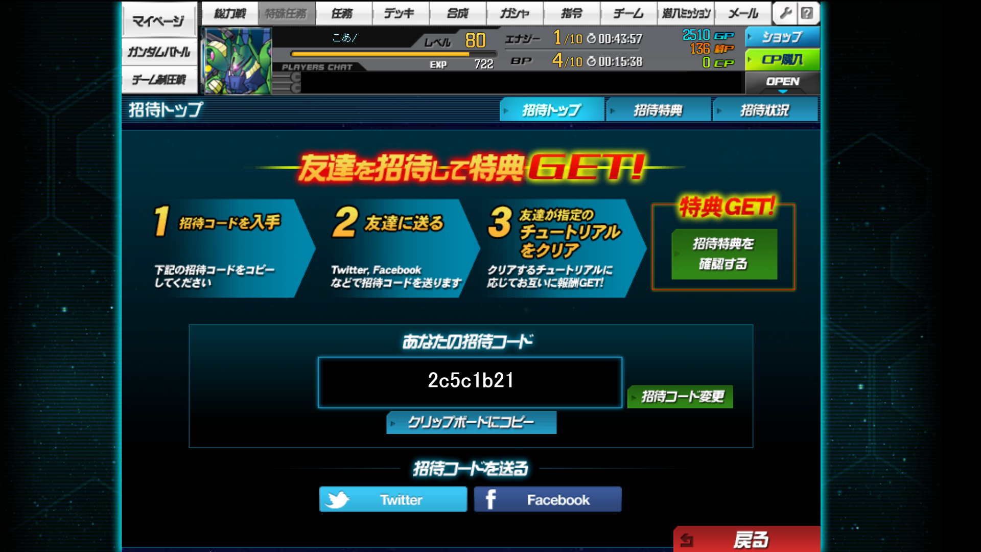 据え置きゲームがもうつまらない ブラウザゲームが最高に面白い Sdガンダムオペレーションズ 神ゲー 招待コードについても このあファイア ゲーム フィギュアブログ 据え置きゲームがもうつまらない ブラウザゲームが最高に面白い Sdガンダムオペレーションズ 神ゲー 招待コードについても このあファイア ゲーム フィギュアブログ