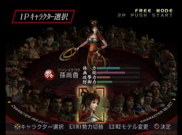 PS2「真・三國無双2 猛将伝」攻略 : このあファイア - ゲーム 