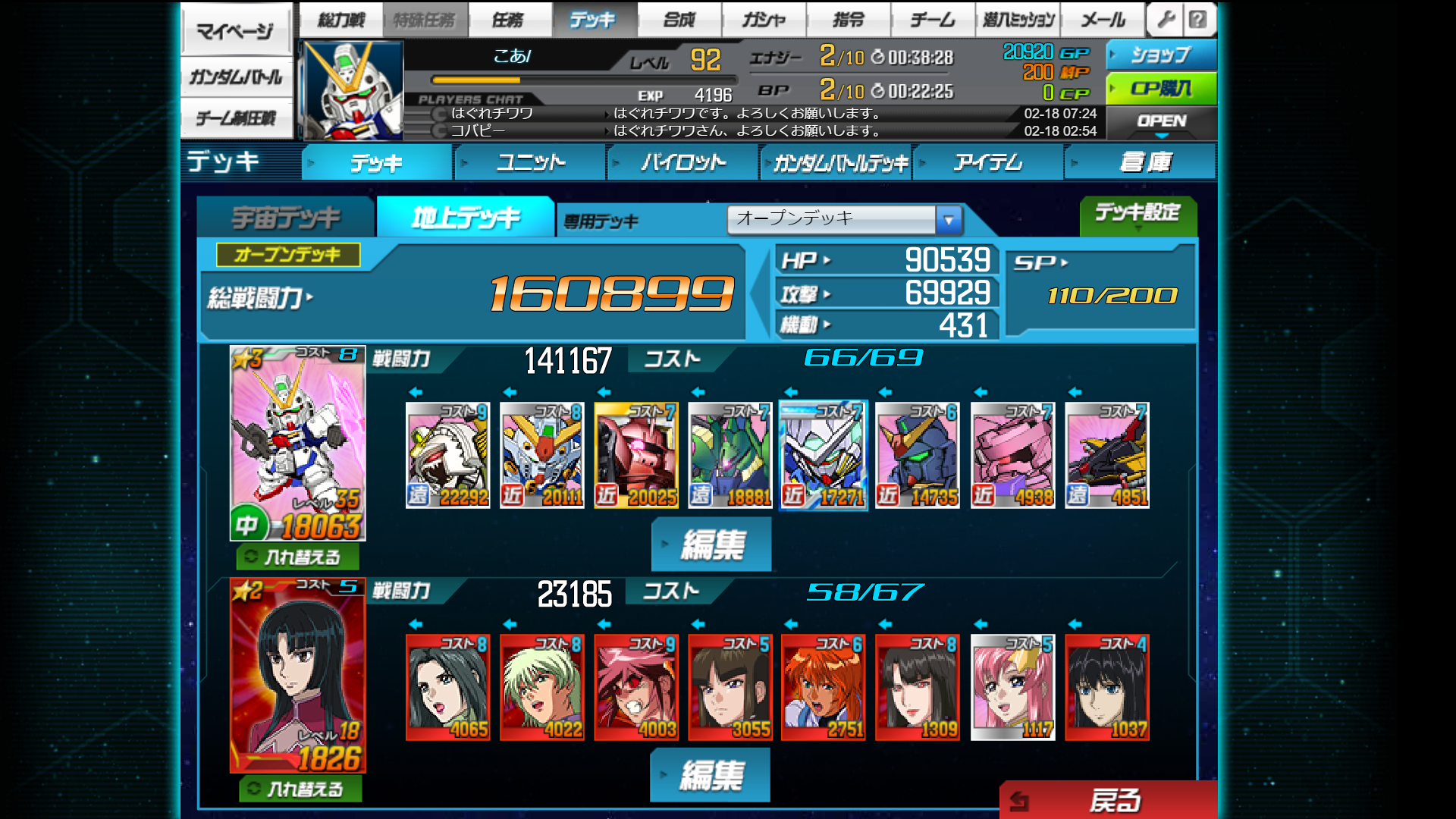 ウメハラ Fighting Gamers 期間限定1話から無料 Hero And Daughter Sdガンダムオペレーションズ このあファイア ゲーム フィギュアブログ ウメハラ Fighting Gamers 期間限定1話から無料 Hero And Daughter Sdガンダムオペレーションズ このあファイア ゲーム フィギュアブログ