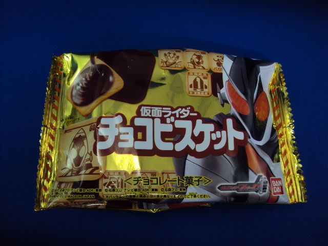 レビュー 仮面ライダー チョコビスケット ポテチとスープはコンソメ味に限るな