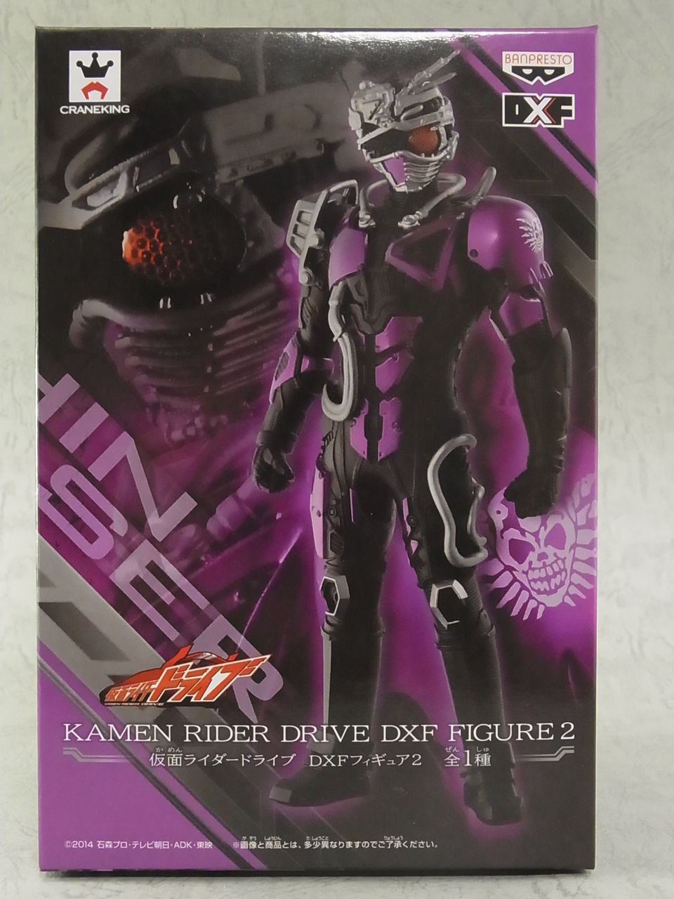レビュー】仮面ライダードライブ DXFフィギュア2 魔進