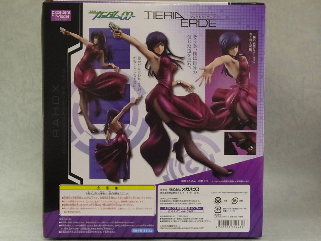 レビュー】メガハウス エクセレントモデル RAH DX ティエリア