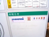 熱中症掲示