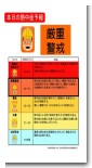 熱中症予報 熱中症予報