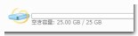 25GB 25GB