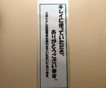 きれいにありがとうございます
