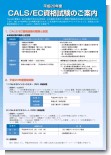 0325CALSチラシ 0325CALSチラシ