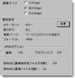 サイズ設定 サイズ設定