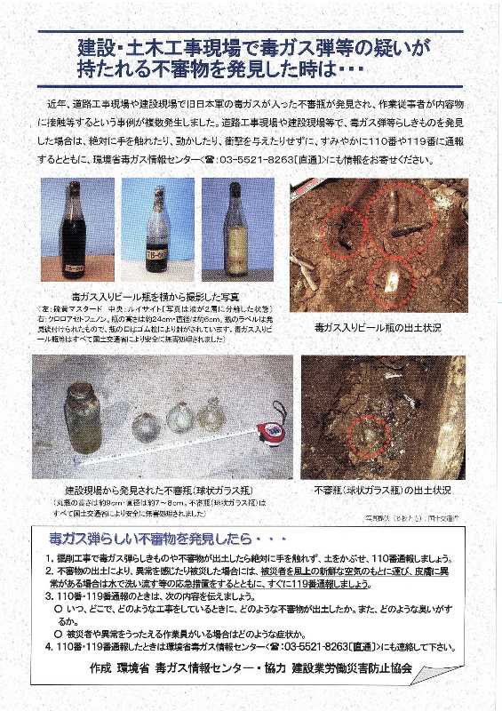 日本軍の化学戦?中国戦場における毒ガス作戦 | 紀 学仁, 村田 忠