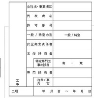 施工体系図新様式