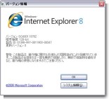 IE8 IE8