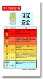熱中症予報 熱中症予報