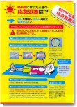 パンフレット裏 パンフレット裏