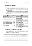 電子化しない書類.jpg 電子化しない書類.jpg