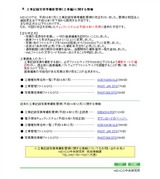 NEXCO電子納品
