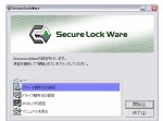 SecureLockWare.jpg SecureLockWare.jpg