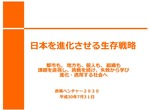 政策ベンチャー