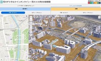 3Dハザードマップ
