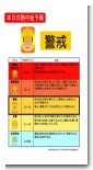 熱中症予報 熱中症予報
