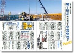現場主義電子納品 現場主義電子納品
