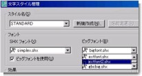 フォント設定 フォント設定