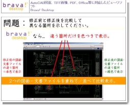 Brava! Desktop Brava! Desktop