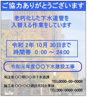 (提案)「ご迷惑をおかけします」から「ご協力ありがとうございます」へ