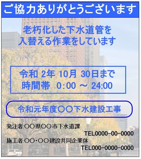 現場主義 建設現場情報サイト 提案 ご迷惑をおかけします から ご協力ありがとうございます へ 現場主義 建設現場情報サイト 提案 ご迷惑をおかけします から ご協力ありがとうございます へ