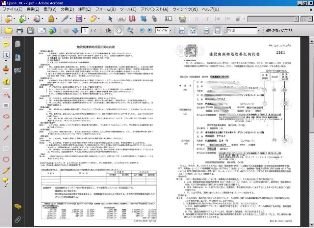 現場主義（建設現場情報サイト） : 【Acrobat】スキャンした書類から 