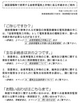 建設現場等案内.JPG 建設現場等案内.JPG