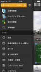 工事写真3