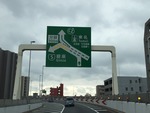 板橋ジャンクション合流
