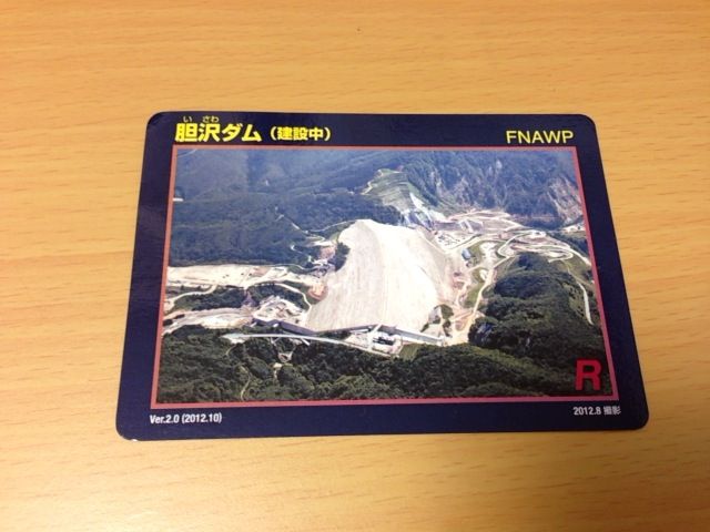 ダムマニア的「ダムカード」、建設中の胆沢ダムでも配布してました