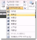 オブジェクトの配置 オブジェクトの配置