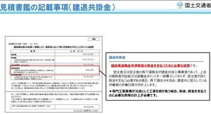 建退共掛金
