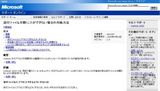 outlook2003-2