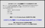 PDFパッケージエラー