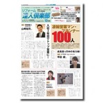 リフォーム達人倶楽部