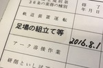 足場の組立て等特別教育