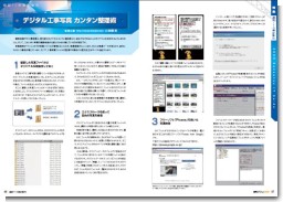 立ち読みPDF 立ち読みPDF